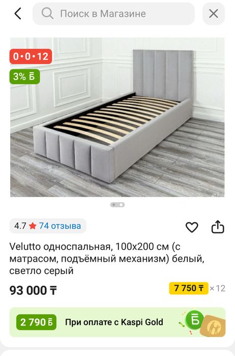 Продам кровать подростковую