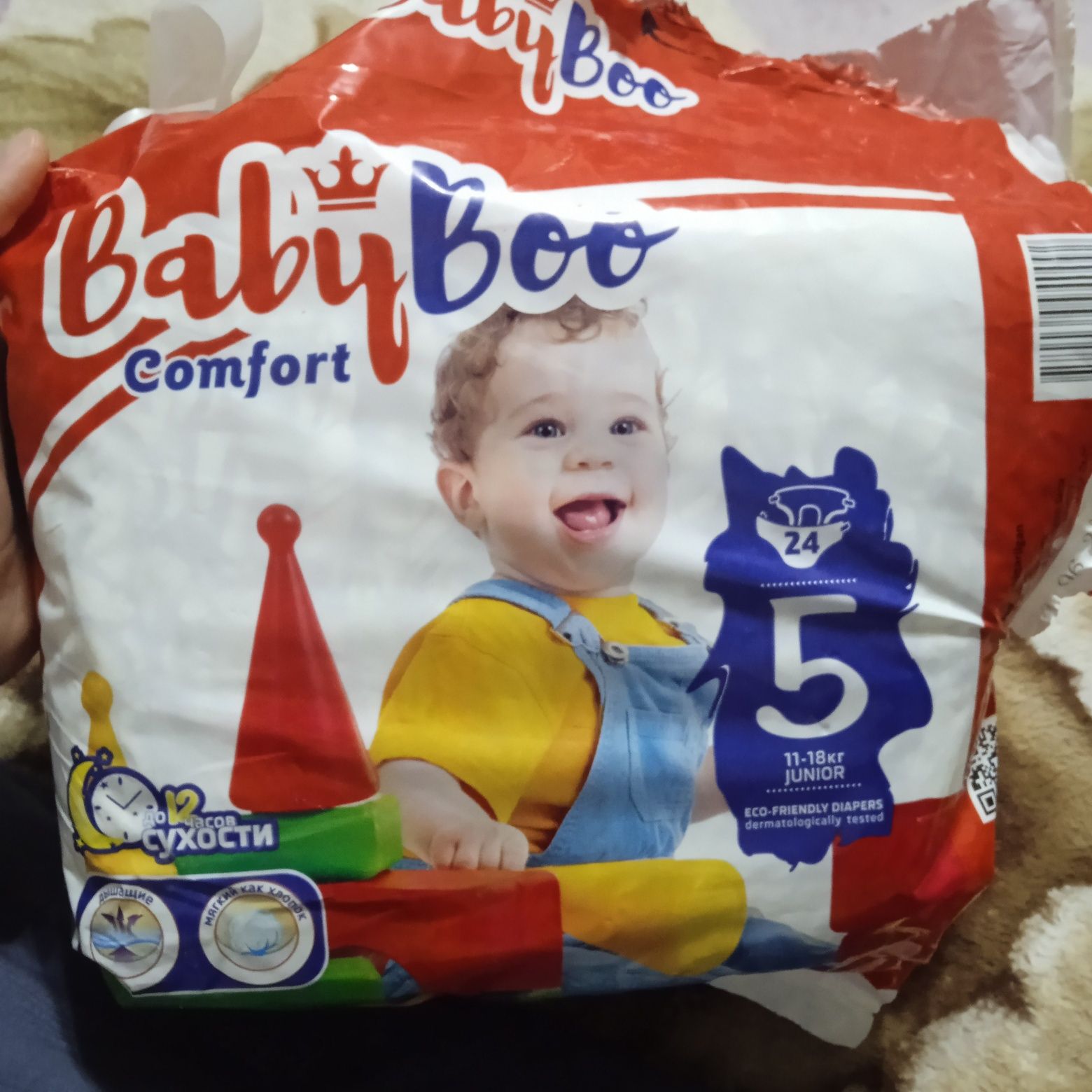 Pampers BABY BOO