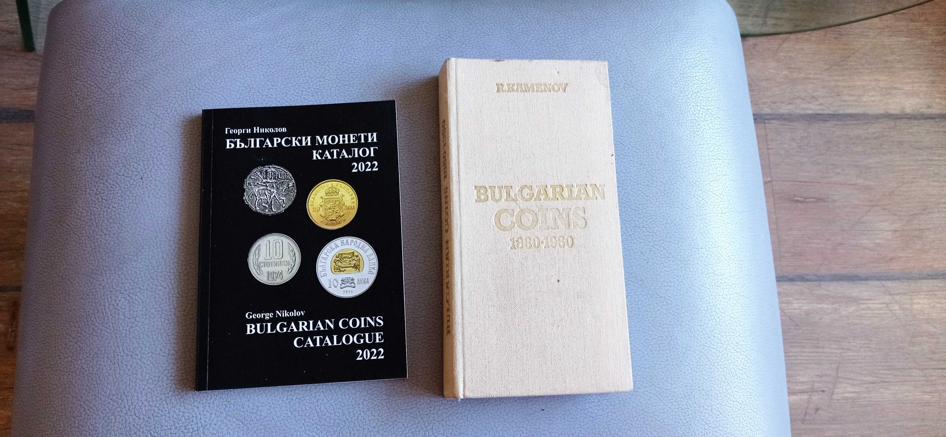 Лот монетни каталози - България