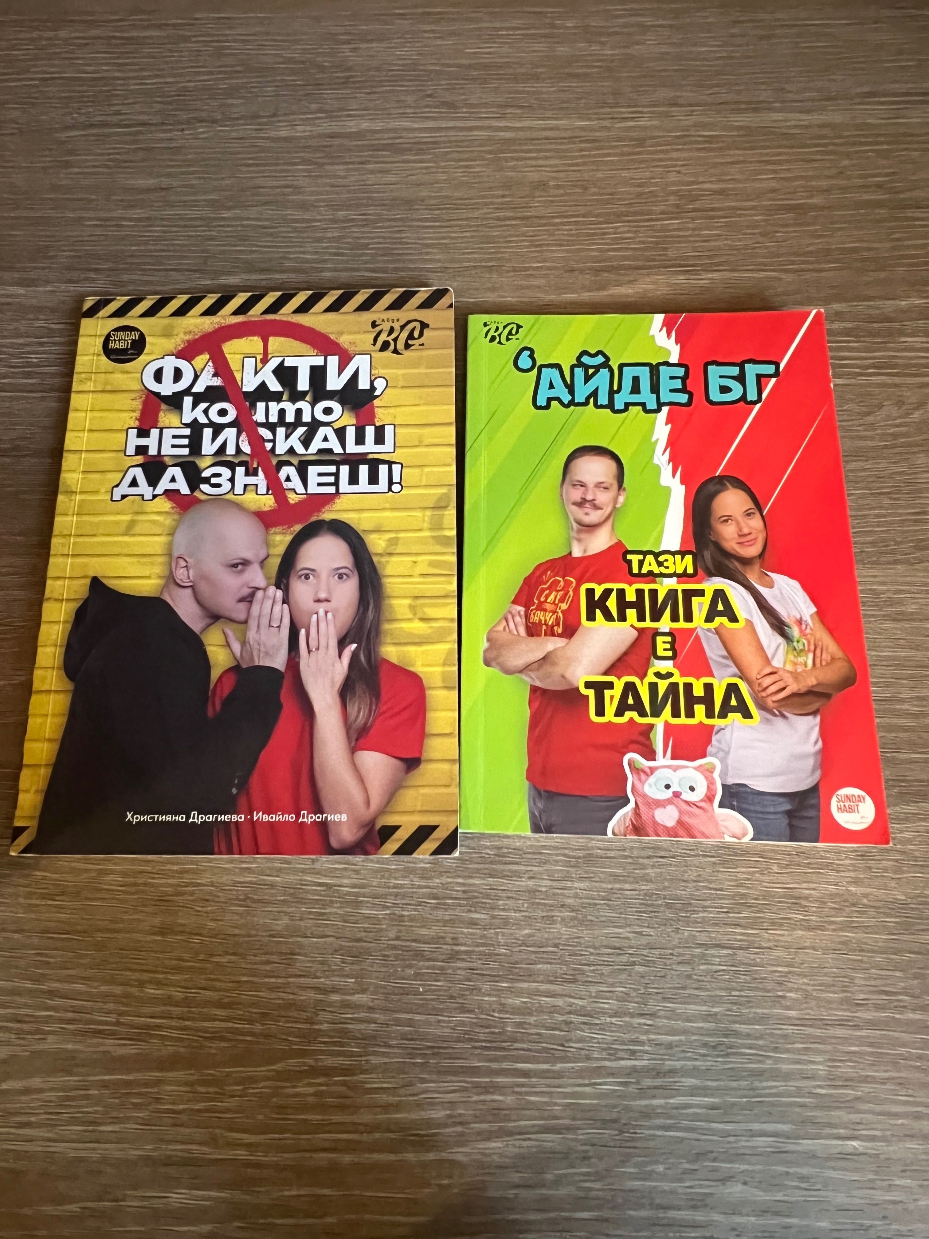 Sunday Habit, Роалд Дал