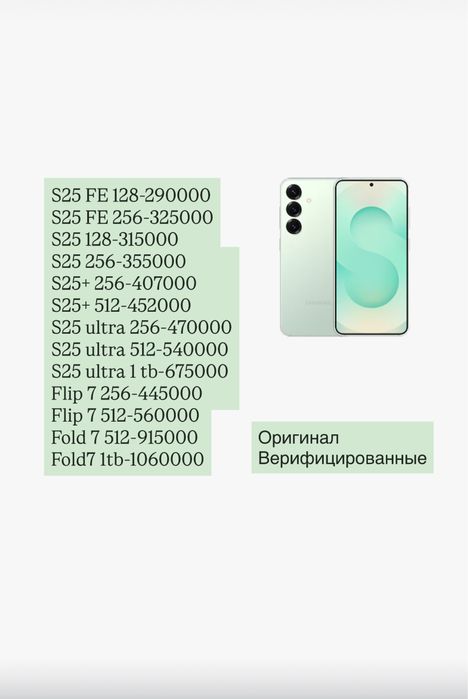 Samsung S25 12/128 новый, оригинал, с гарантией.