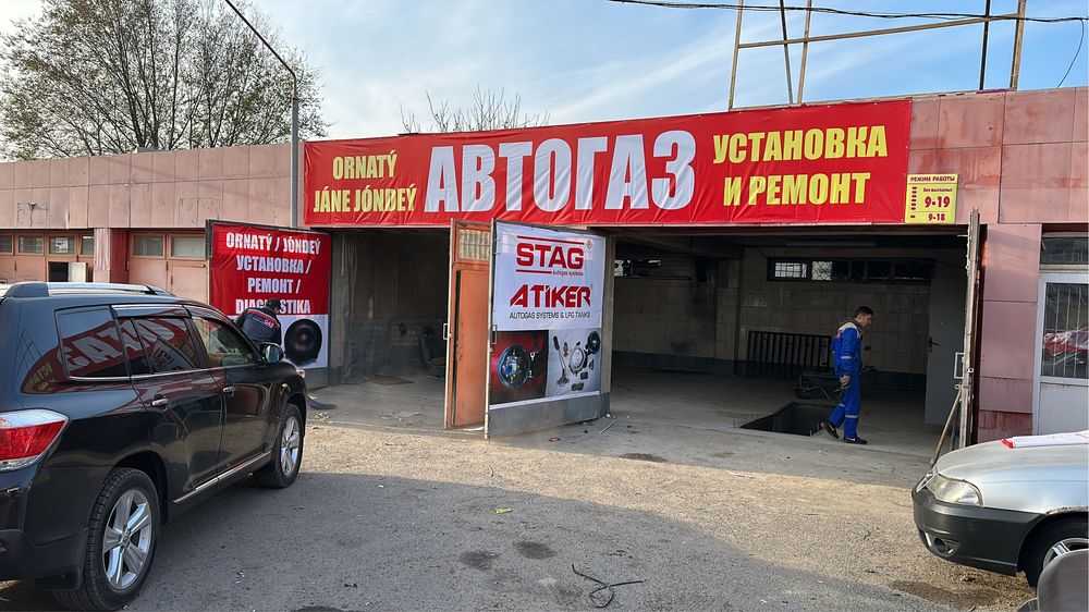 Установка газ на авто