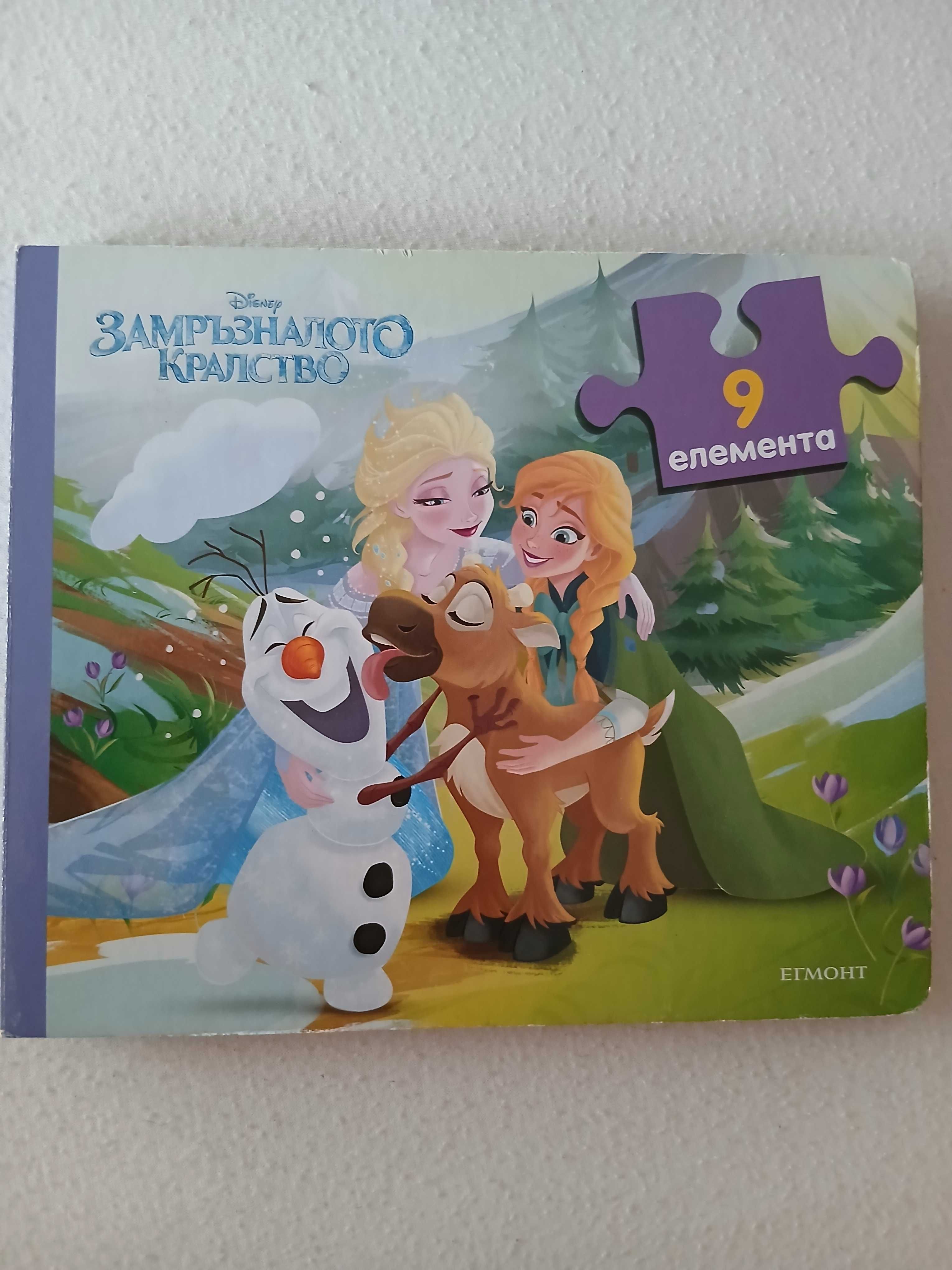 2 Книжки с пъзели на Песпатрул и Замръзналото кралство с 9 елемента