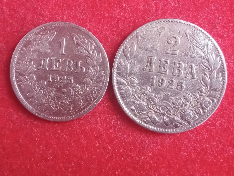 1 и 2 лева 1925 г. България.