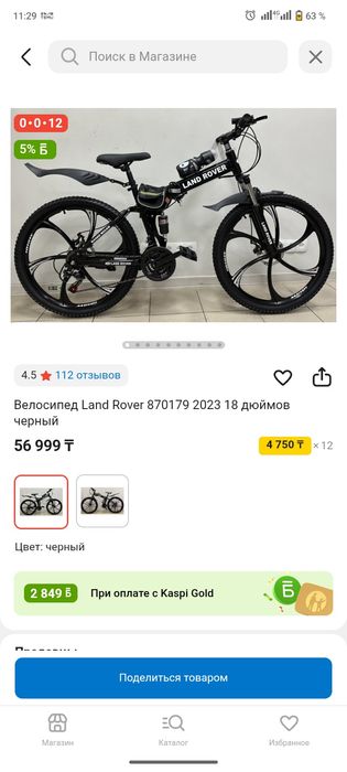 Ассалам алейкум агайындар велик Жана 1ай болды алынганына сатылады