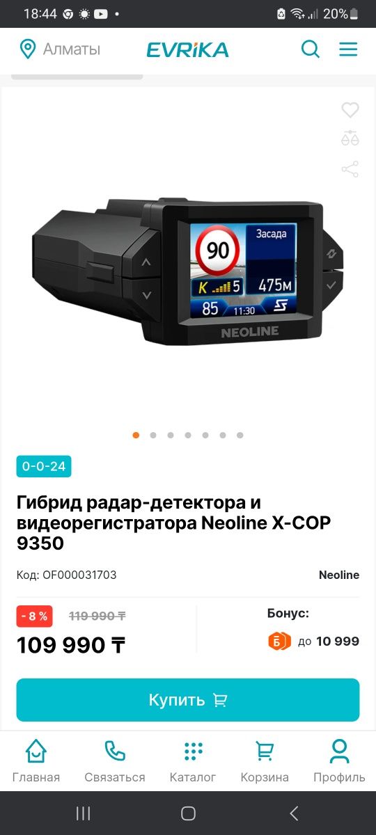 Видеорегистратор радар