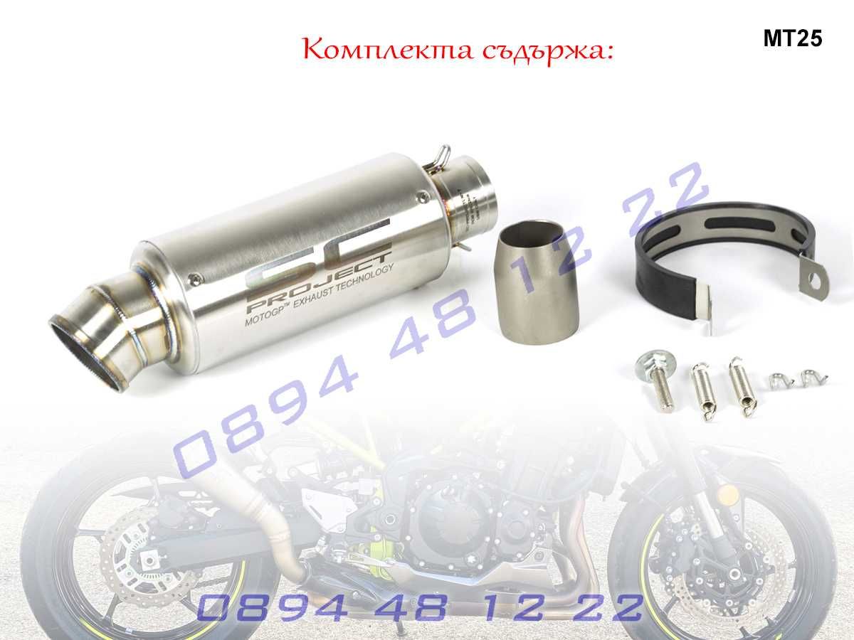 Ауспух SC Project Спортно гърне за мотоциклет 420 mm