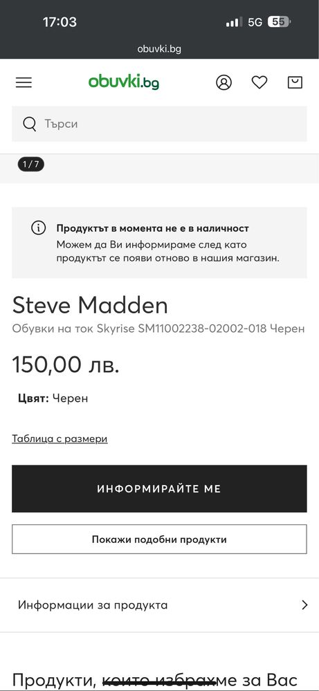 Steve Madden токчета 37 размер