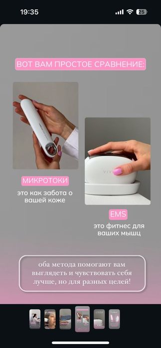 Продам микротоковый аппарат массажёр  для лица