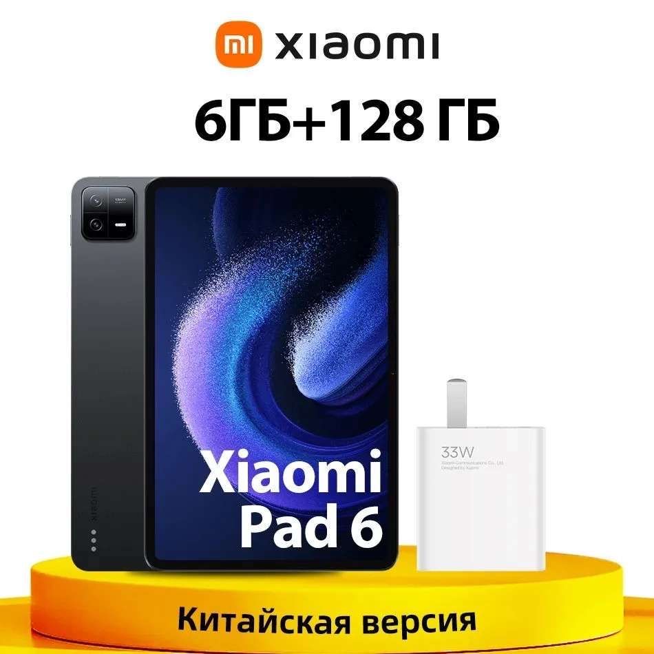 Xiaomi Mi pad 6  Global  (оптом)