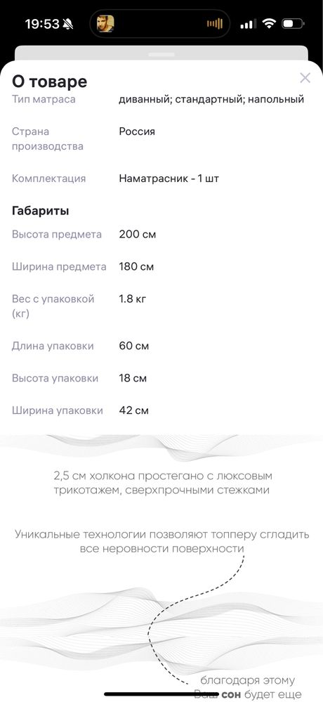 Наматрасник топпер 220*180