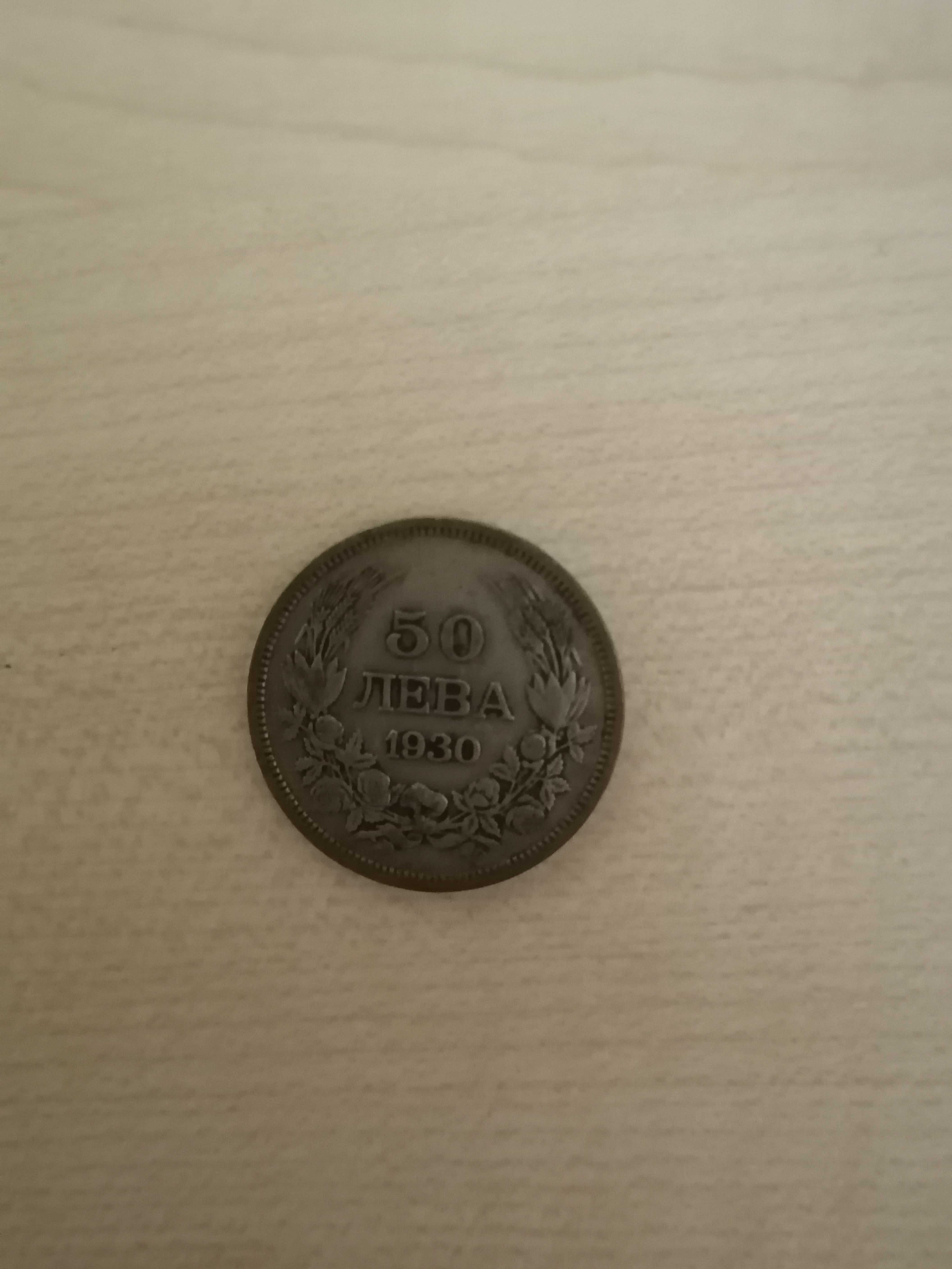 Сребърна монета от 1930г.