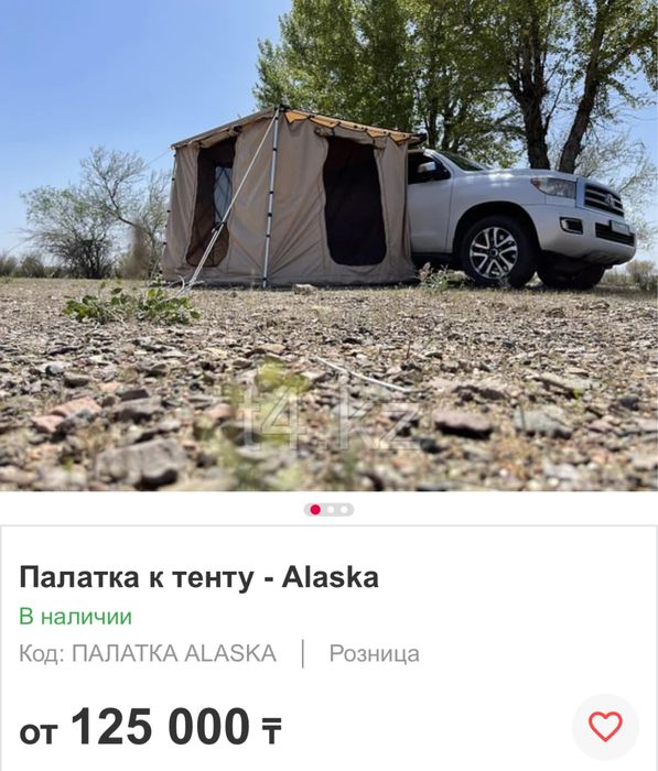 Автомаркиза с палаткой Аляска миссия