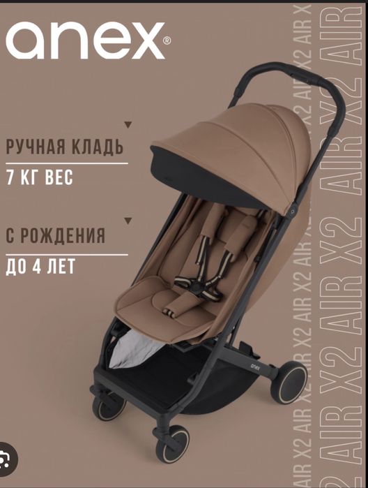 Anex air-x2 состояние новой коляски