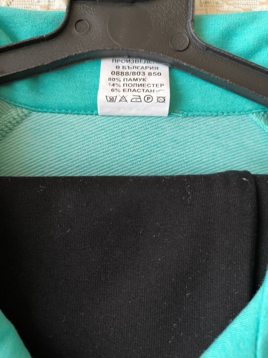 Дамски спортен екип