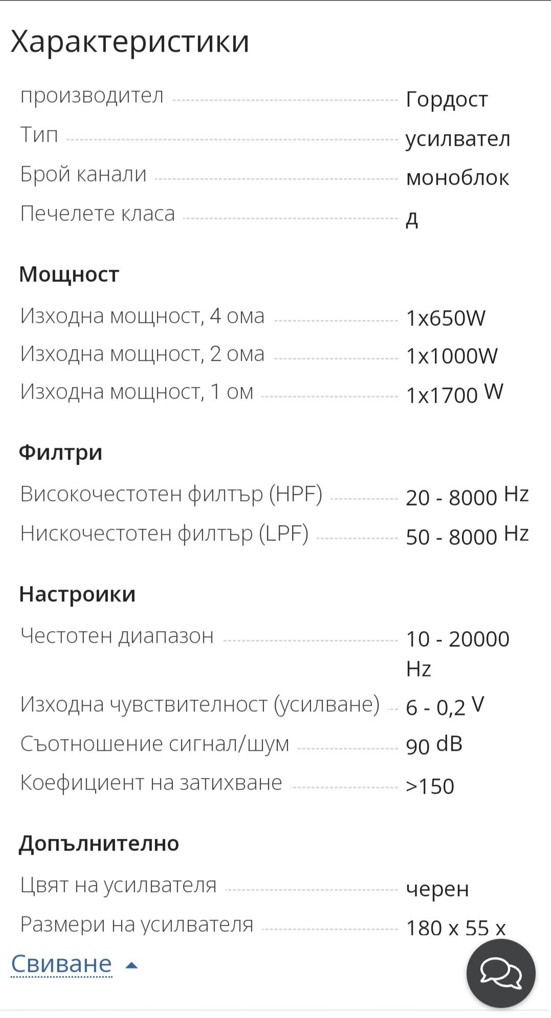 Усилвател Моноблок Pride Concert 2 _1700w Rms Full Range/ 2 broia