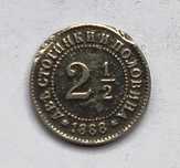 2½ стотинки 1888 г.