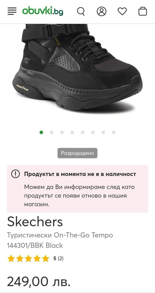 Skechers водоустойчиви високи обувки