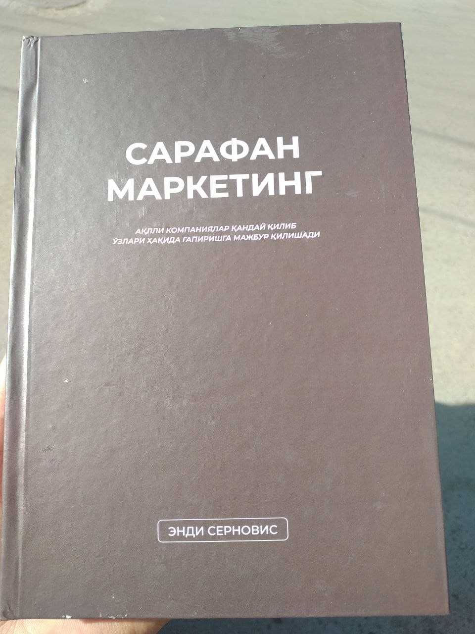 Книга Стива Джобса выставлена на продажу                   !!!