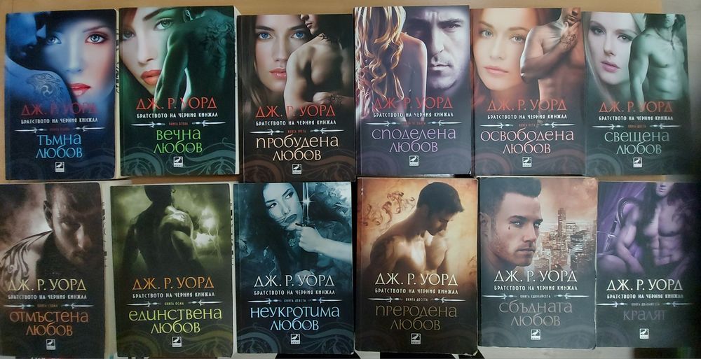 Фентъзи романи- отлично състояние