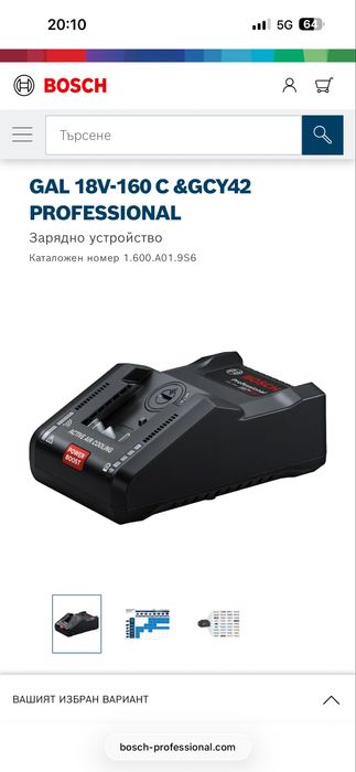 Bosch GAL 18V-160 16Ah зарядно