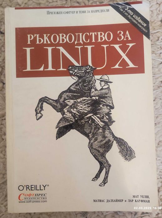 Компютърна литература