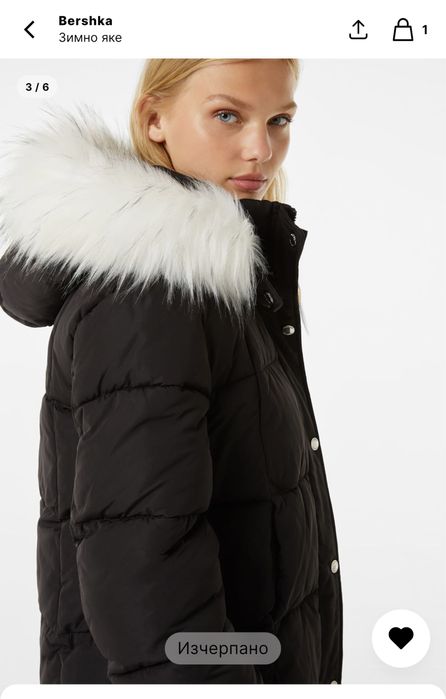 Зимно яке bershka S