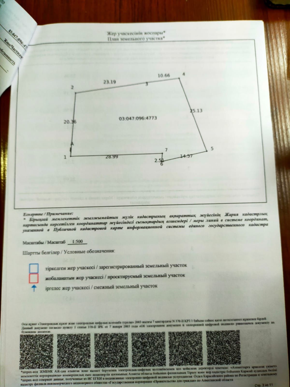 Дом в Коксае Срочно!