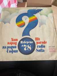 Грамофонна плоча на Хит парад радио София