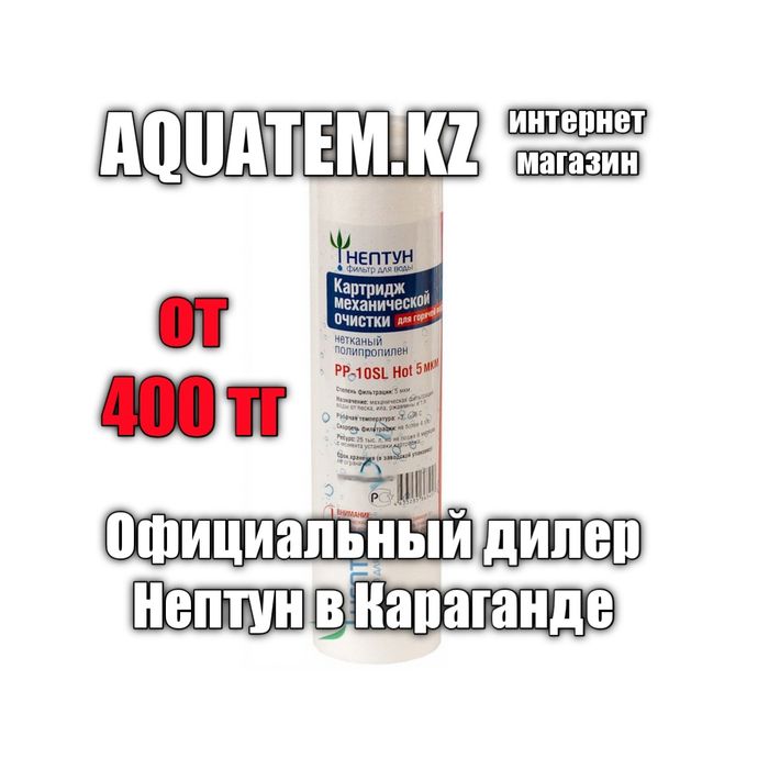Фильтры для воды полипропиленовые