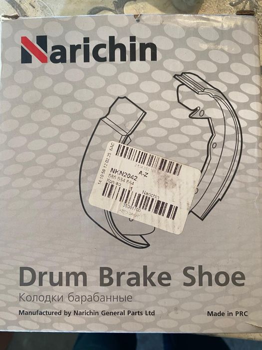 Тормозные колодки ручного тормоза