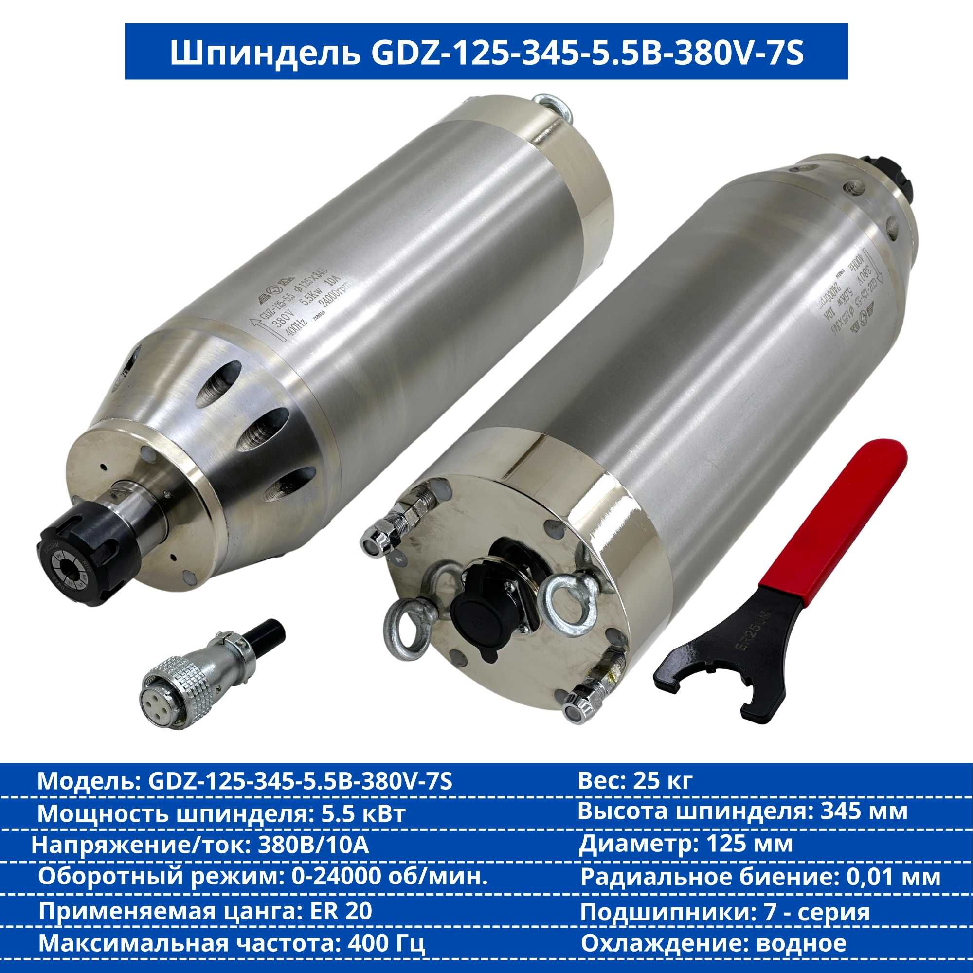 Шпиндель GDZ80/213/2.2B/220V/6S