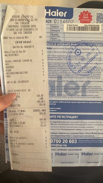 Пералня Нова в Гаранция