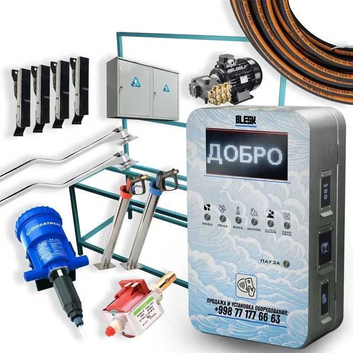 Производим самомойки Первые руки премиум оборудование MoySam