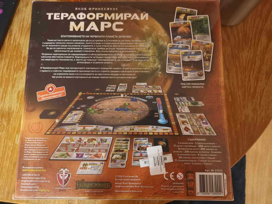Настолна игра Тераформирай Марс - Стратегическа