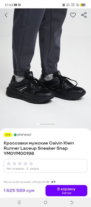 Фирминний красофка сотилади.