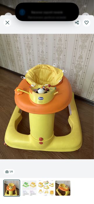 Ходунок Chicco жёлтый цвет