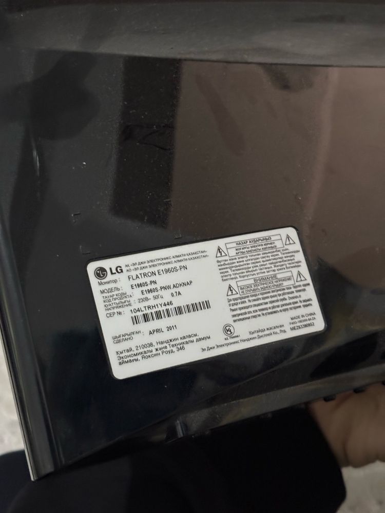 Монитор LG в отл состояний