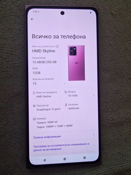 HMD SKYLINE Мобилен телефон