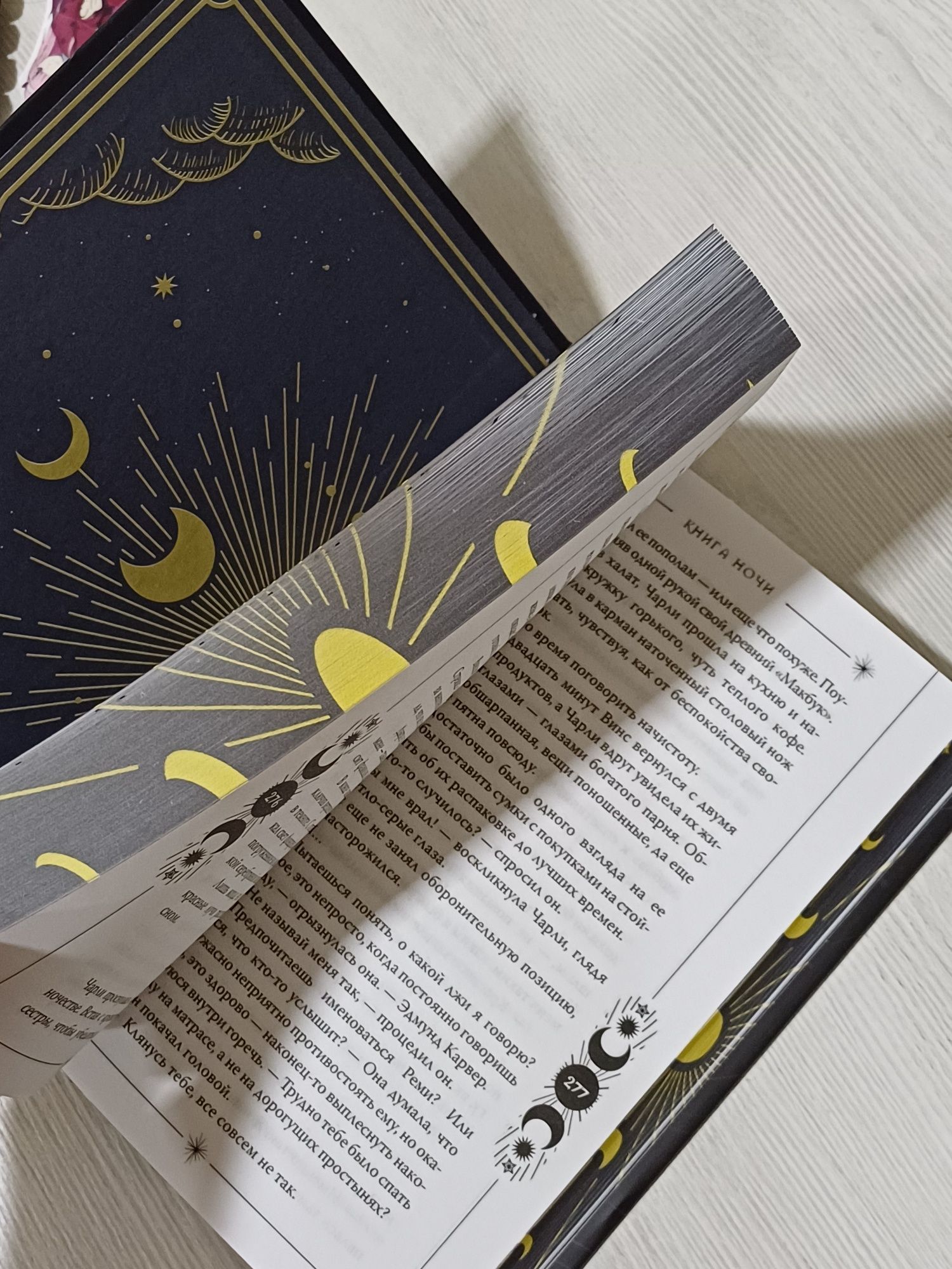 Книга Ночи (Холли Блэк] оригинал