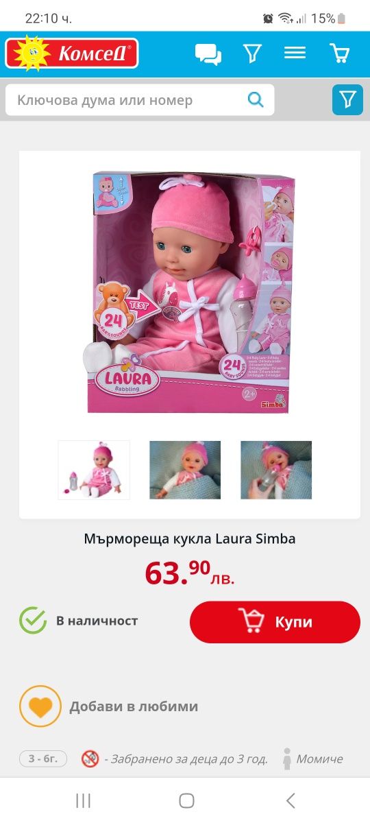 Бебе Simba             .
