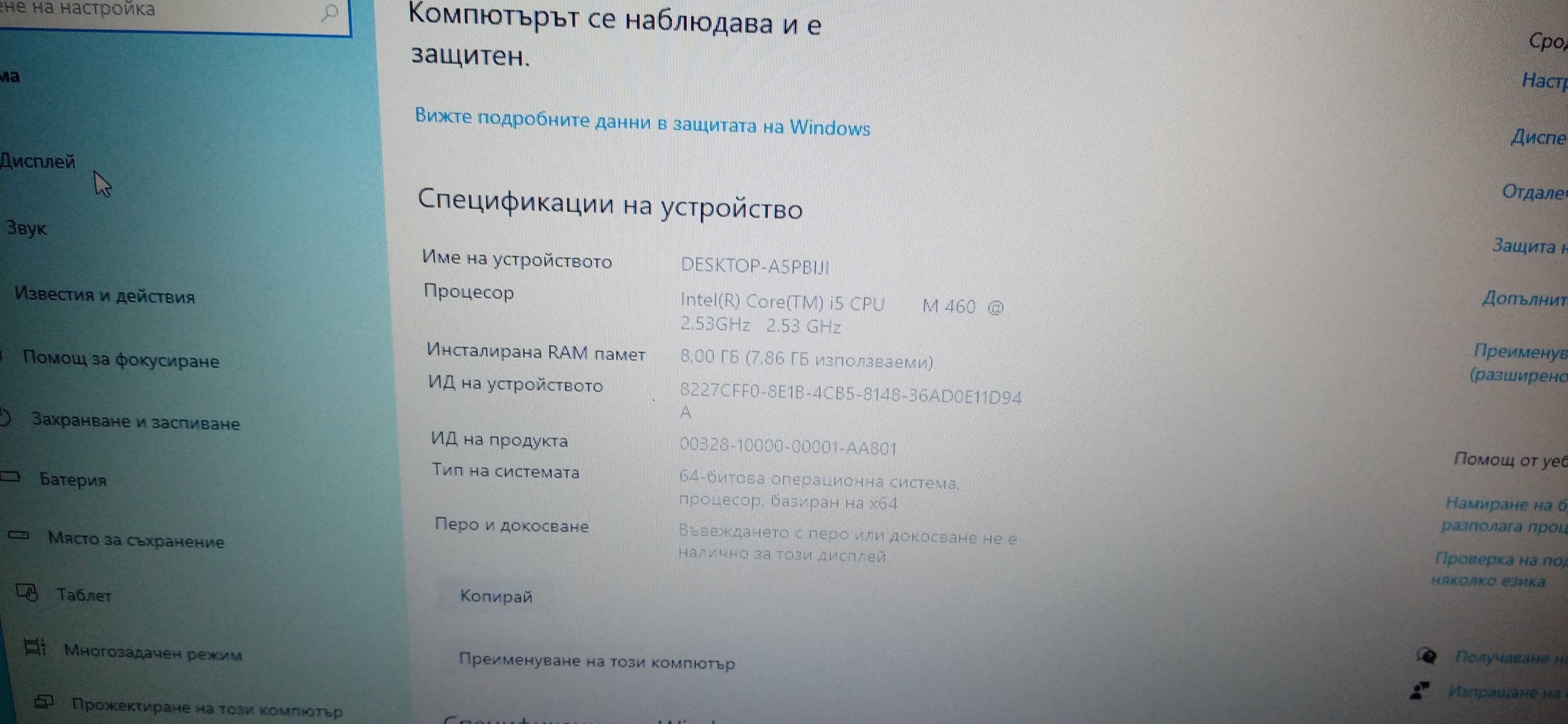 Продавам лап топ toshiba