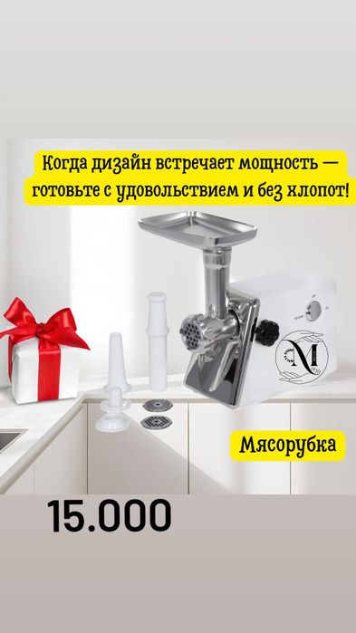 Отличная мясорубка
