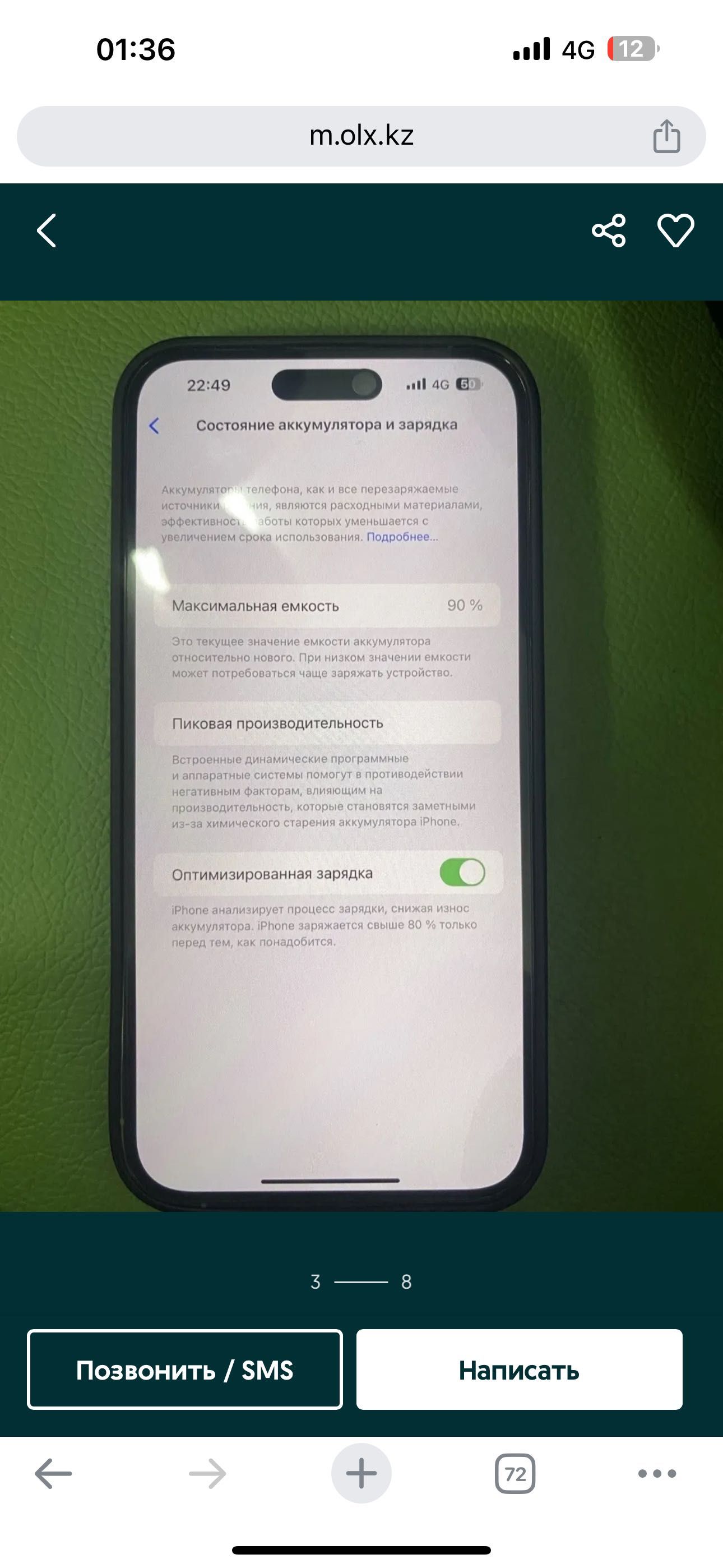 iPhone 14 про Макс