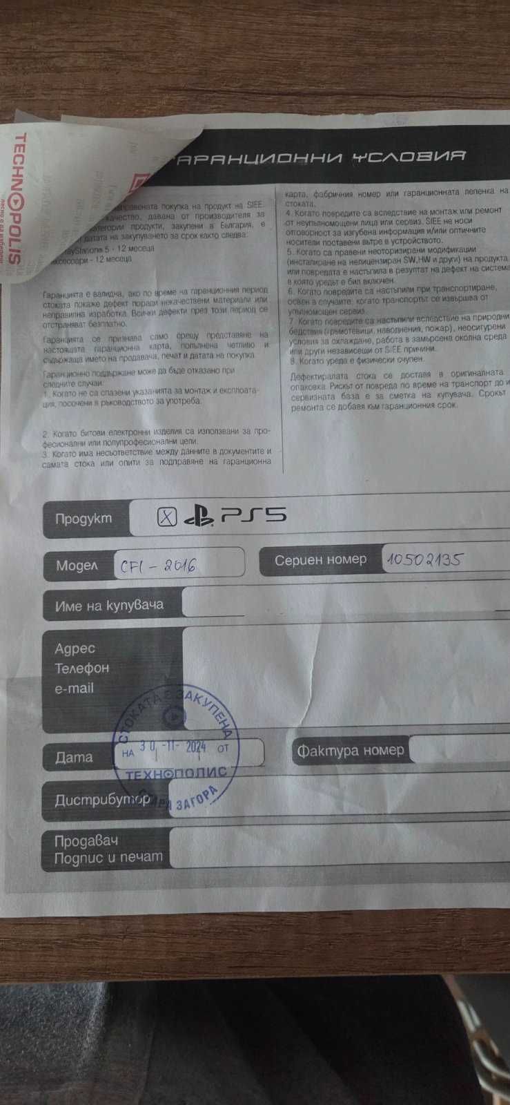 Playstation 5 SLIM DISC EDITION Плейстейшън слим конзола PS5 джойстик