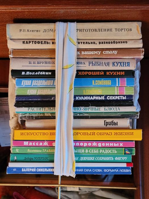 Книги. Кулинария и здоровье. 20 шт
