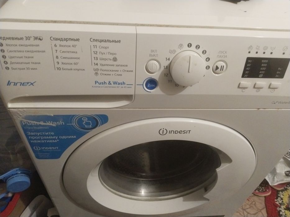 Стиральная машина