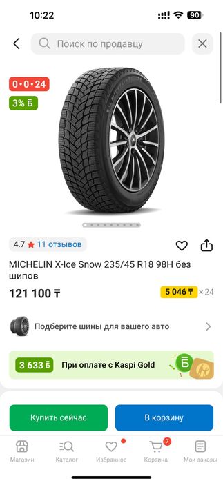 Продам резину от camry r18 Michelin X-Ice Snow