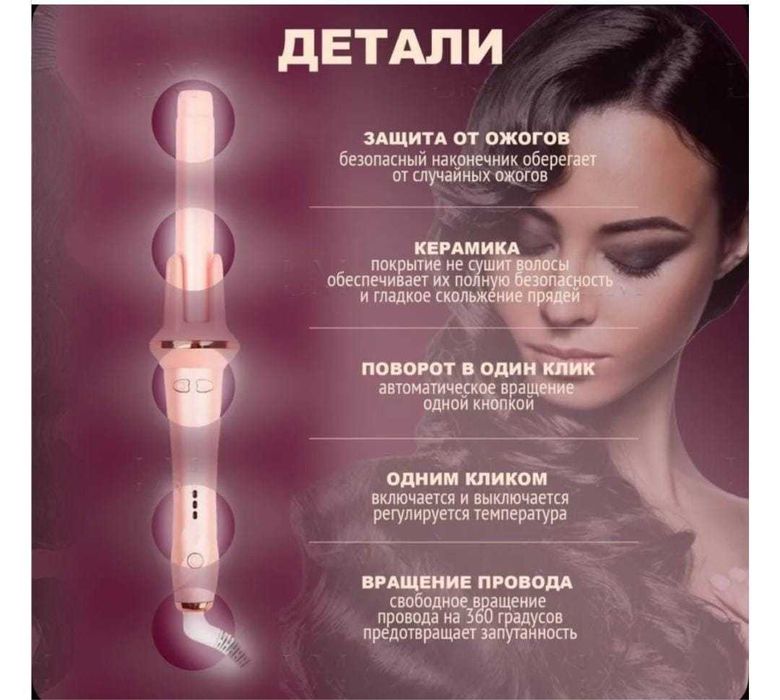 Luna 2 плойка для волос