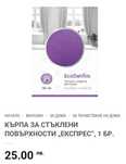 Кърпа за почистване на стъклени повърхности